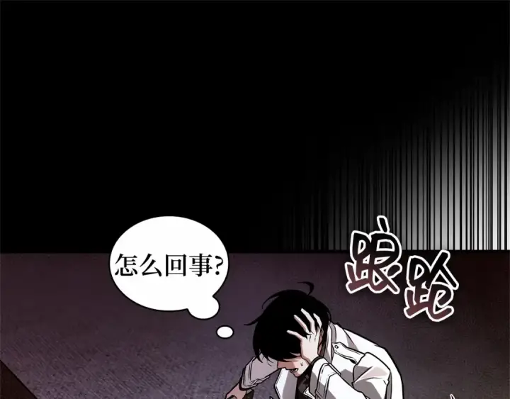 《全知读者视角》302 读者的传说（4）图233