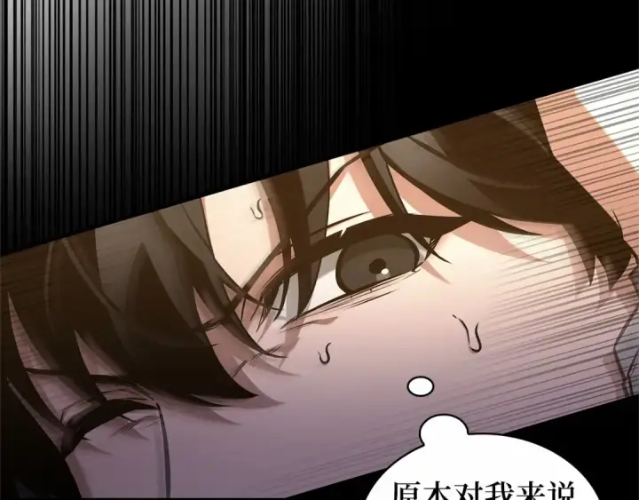 《全知读者视角》302 读者的传说（4）图235