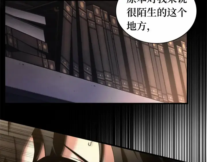 《全知读者视角》302 读者的传说（4）图236
