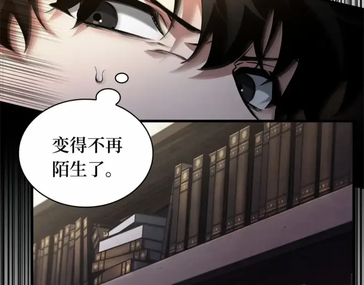 《全知读者视角》302 读者的传说（4）图237