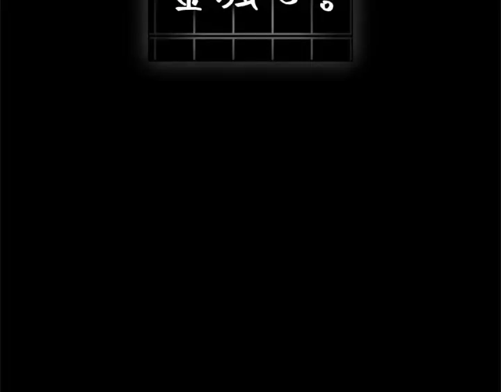 《全知读者视角》302 读者的传说（4）图242