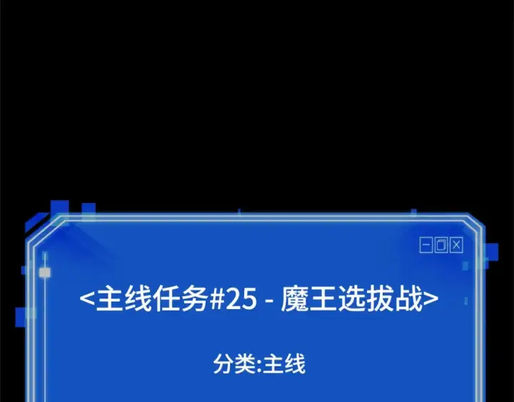 《全知读者视角》302 读者的传说（4）图243