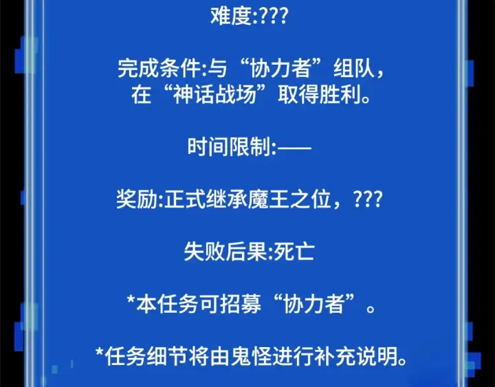 《全知读者视角》302 读者的传说（4）图244
