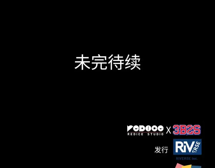 《全知读者视角》302 读者的传说（4）图246