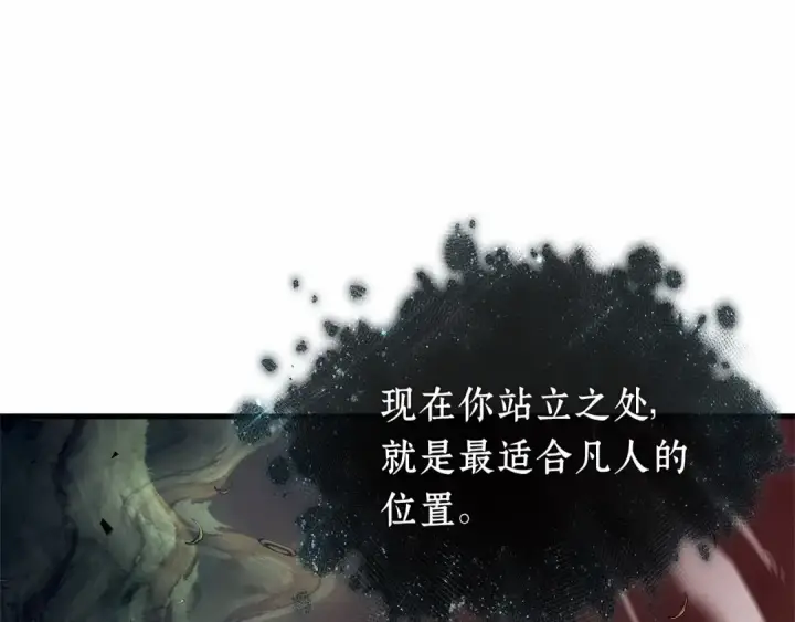 《全知读者视角》302 读者的传说（4）图34