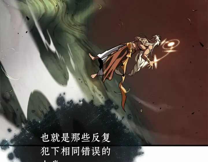 《全知读者视角》302 读者的传说（4）图36