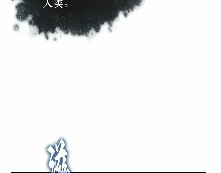 《全知读者视角》302 读者的传说（4）图37