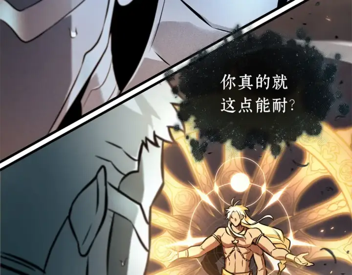 《全知读者视角》302 读者的传说（4）图53