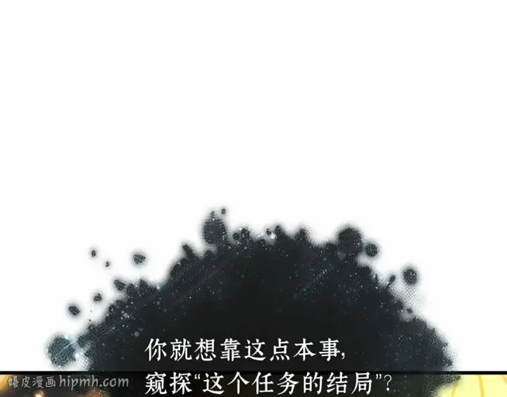 《全知读者视角》302 读者的传说（4）图56