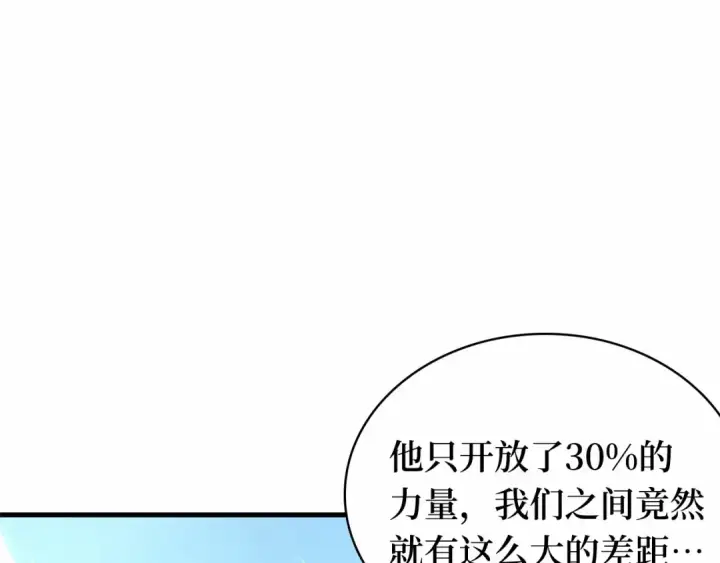《全知读者视角》302 读者的传说（4）图59