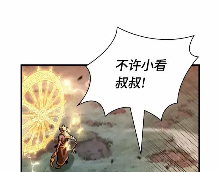 《全知读者视角》302 读者的传说（4）图62
