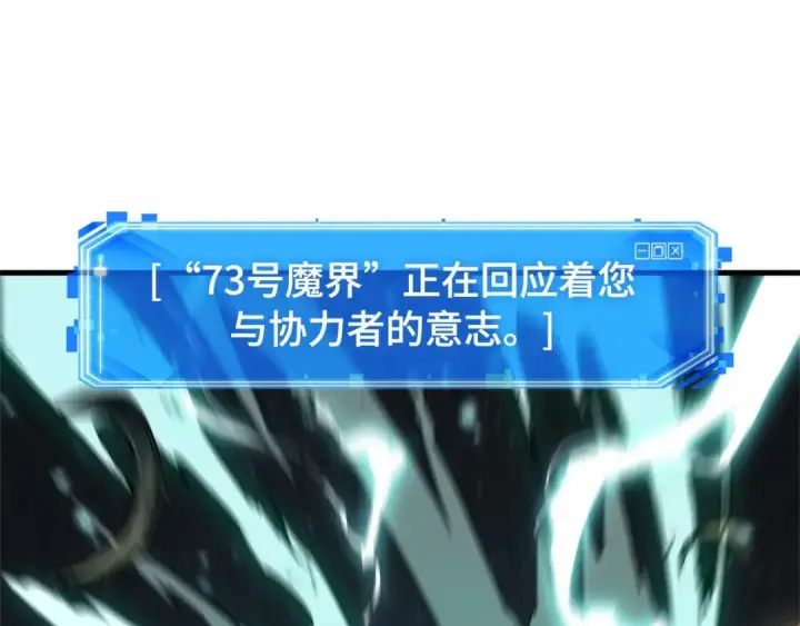 《全知读者视角》302 读者的传说（4）图98