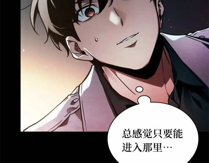 《全知读者视角》303 读者的传说（5）图115