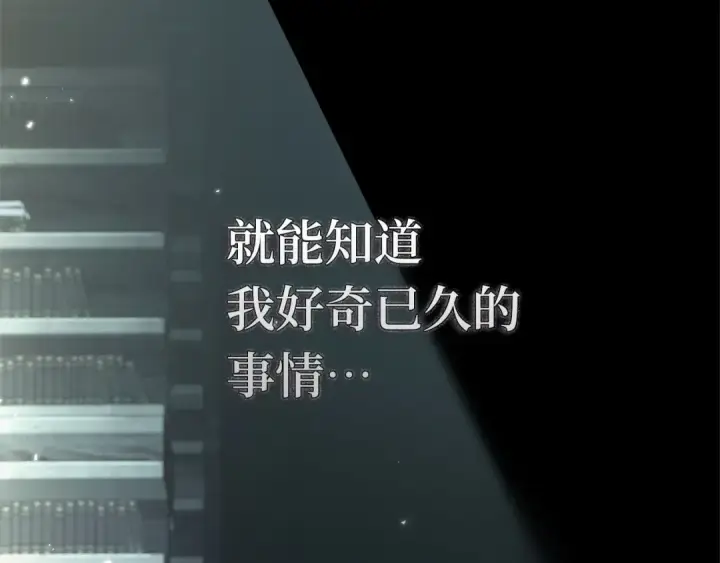 《全知读者视角》303 读者的传说（5）图118