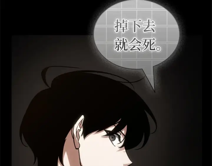 《全知读者视角》303 读者的传说（5）图125