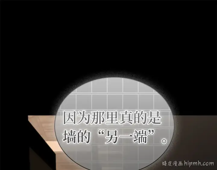 《全知读者视角》303 读者的传说（5）图128