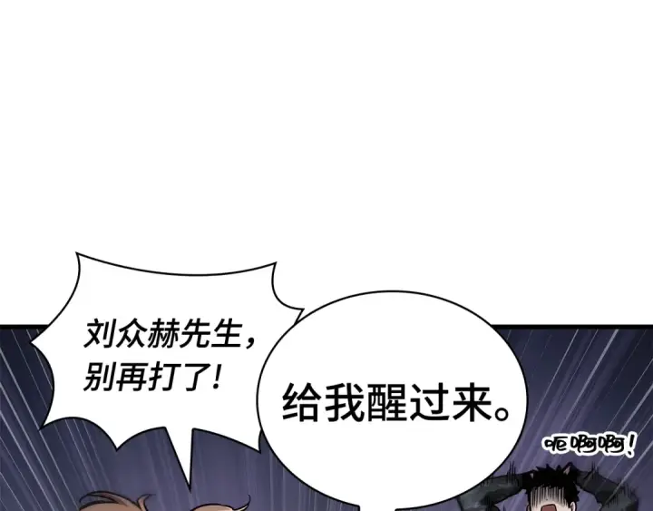 《全知读者视角》303 读者的传说（5）图140