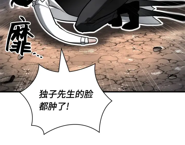 《全知读者视角》303 读者的传说（5）图142