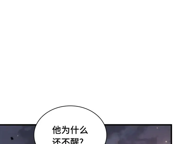 《全知读者视角》303 读者的传说（5）图143