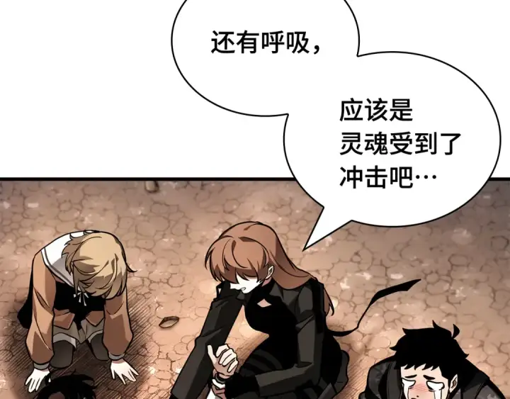 《全知读者视角》303 读者的传说（5）图146