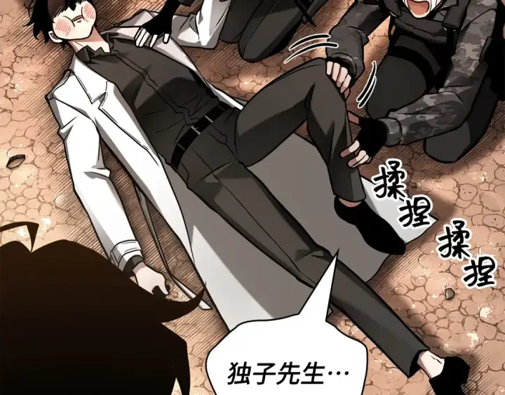 《全知读者视角》303 读者的传说（5）图147