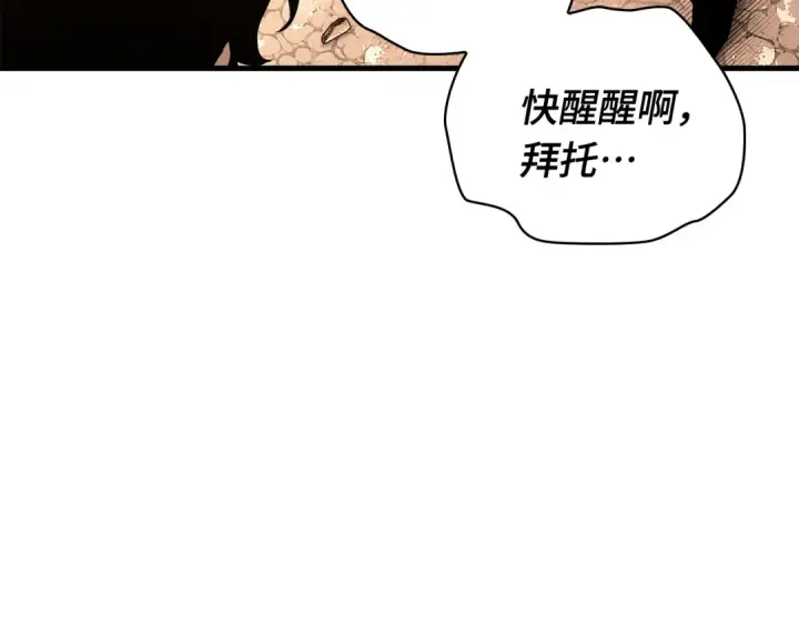 《全知读者视角》303 读者的传说（5）图148