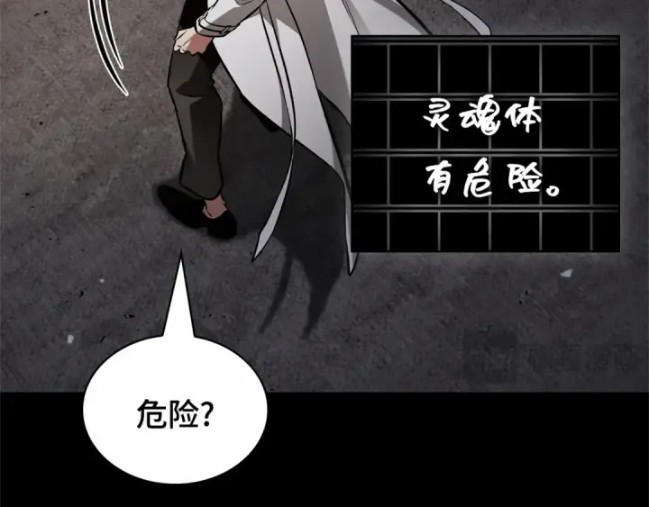 《全知读者视角》303 读者的传说（5）图15