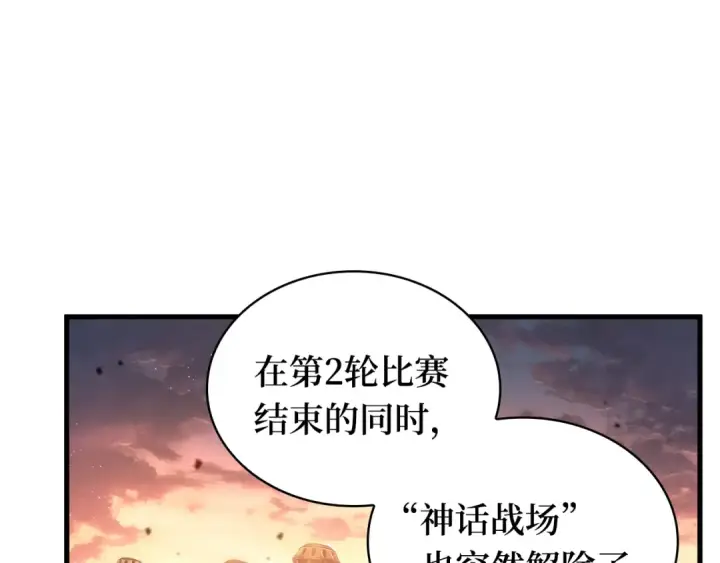 《全知读者视角》303 读者的传说（5）图153