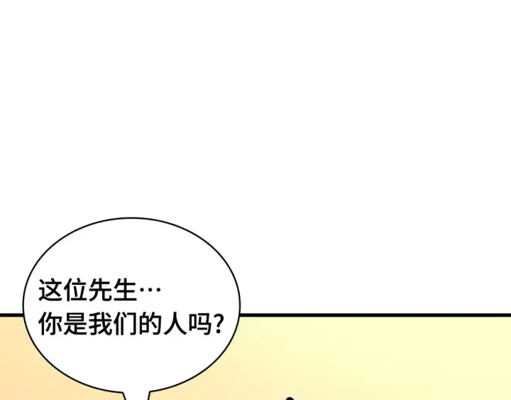 《全知读者视角》303 读者的传说（5）图159