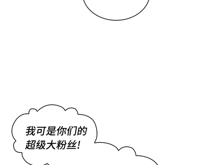 《全知读者视角》303 读者的传说（5）图164