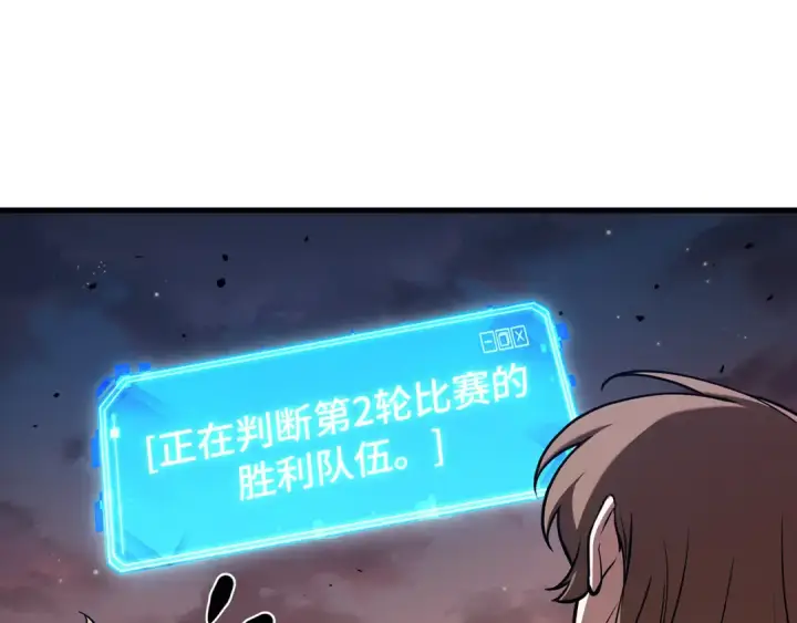 《全知读者视角》303 读者的传说（5）图171