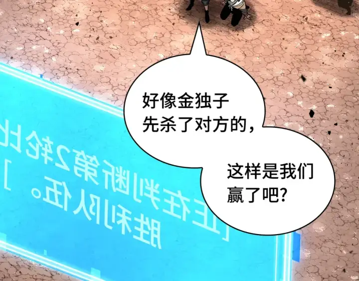 《全知读者视角》303 读者的传说（5）图174