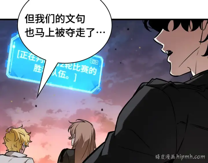 《全知读者视角》303 读者的传说（5）图176