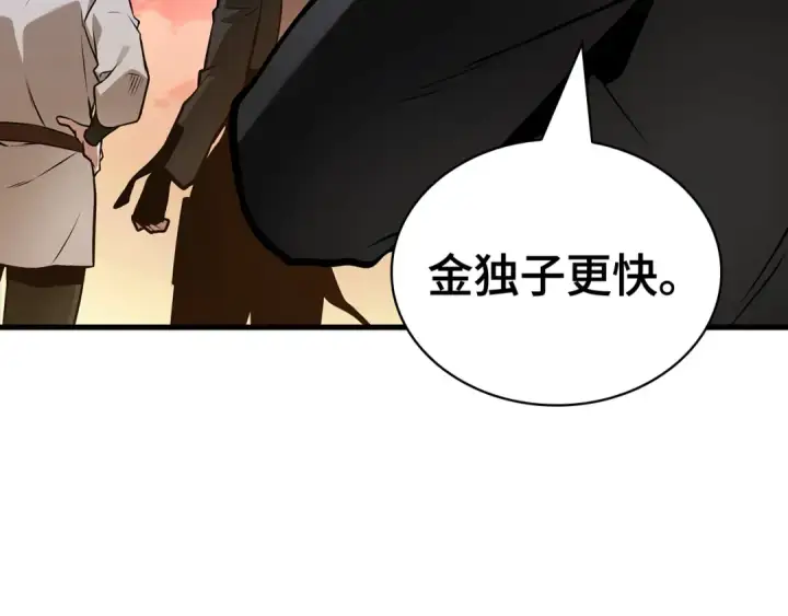 《全知读者视角》303 读者的传说（5）图177