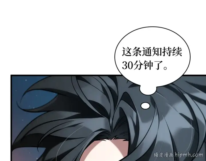 《全知读者视角》303 读者的传说（5）图184