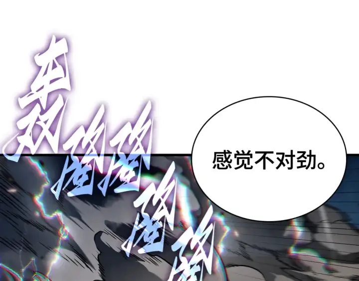 《全知读者视角》303 读者的传说（5）图187