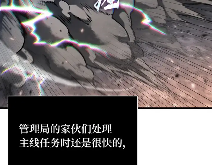 《全知读者视角》303 读者的传说（5）图188