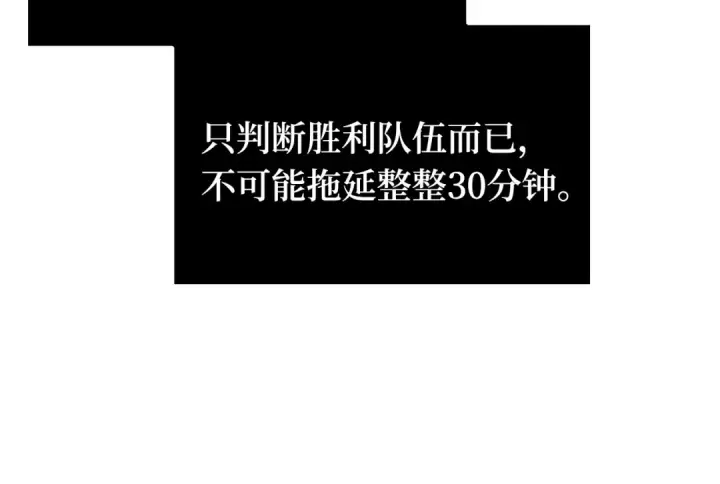 《全知读者视角》303 读者的传说（5）图189