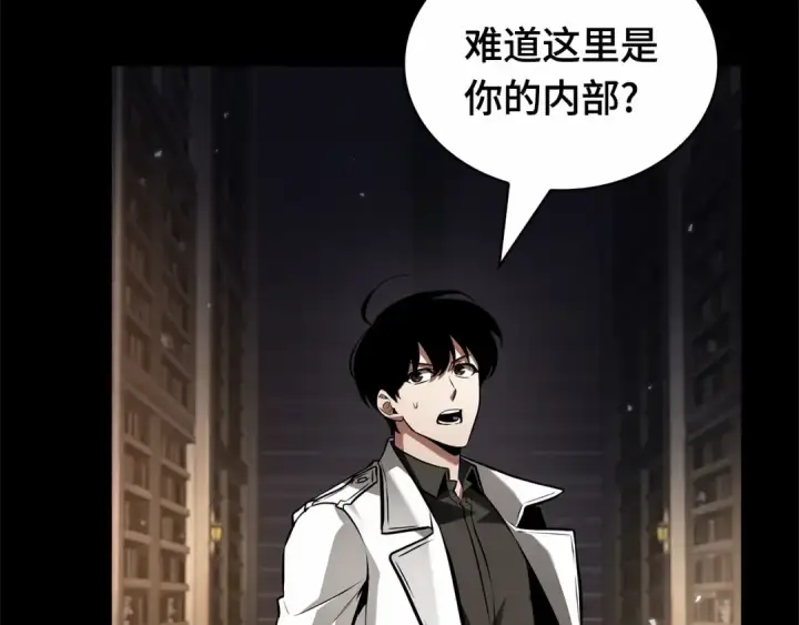 《全知读者视角》303 读者的传说（5）图19