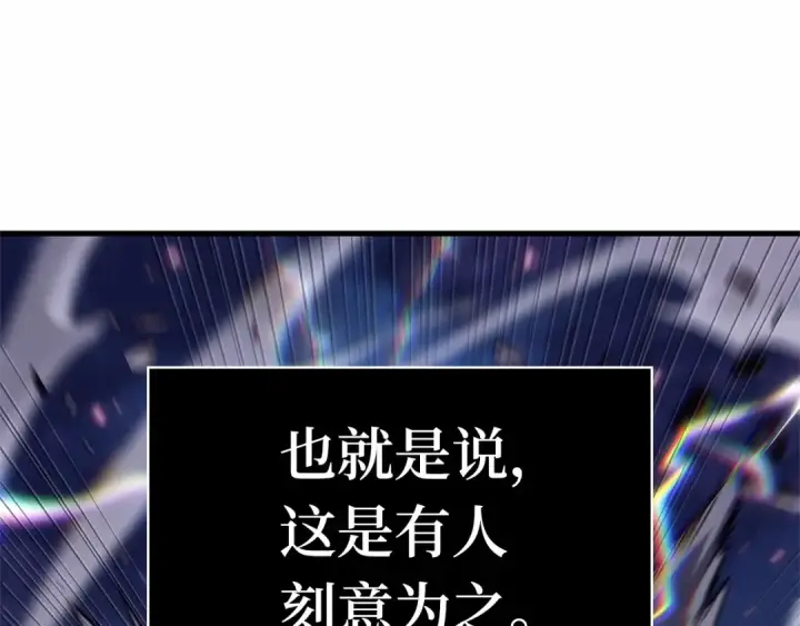 《全知读者视角》303 读者的传说（5）图190