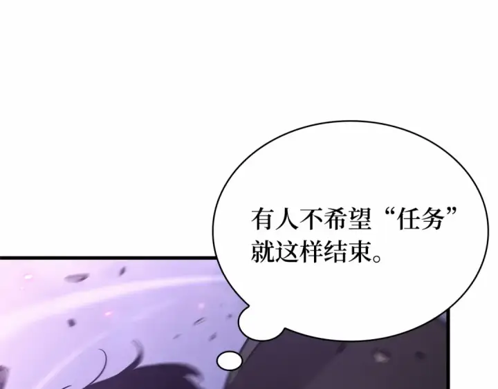 《全知读者视角》303 读者的传说（5）图194