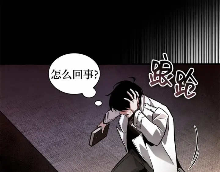 《全知读者视角》303 读者的传说（5）图2