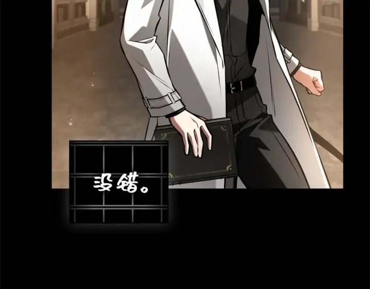 《全知读者视角》303 读者的传说（5）图20