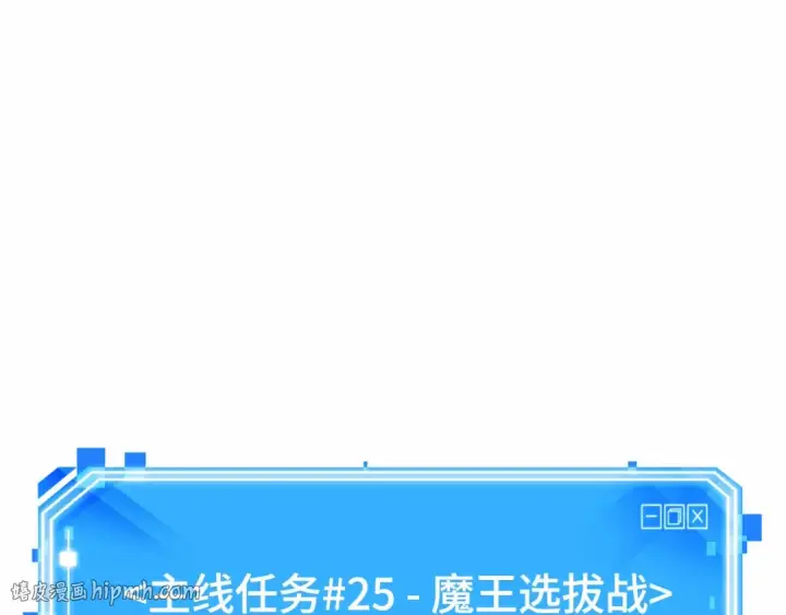 《全知读者视角》303 读者的传说（5）图208