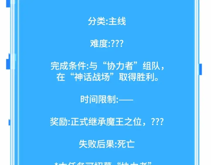 《全知读者视角》303 读者的传说（5）图209