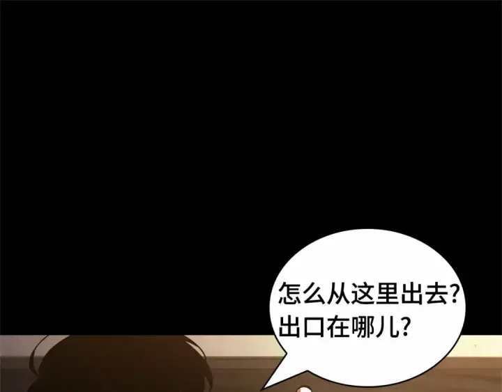 《全知读者视角》303 读者的传说（5）图22