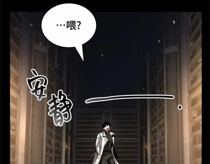 《全知读者视角》303 读者的传说（5）图25