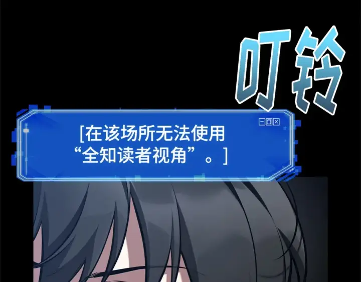 《全知读者视角》303 读者的传说（5）图29