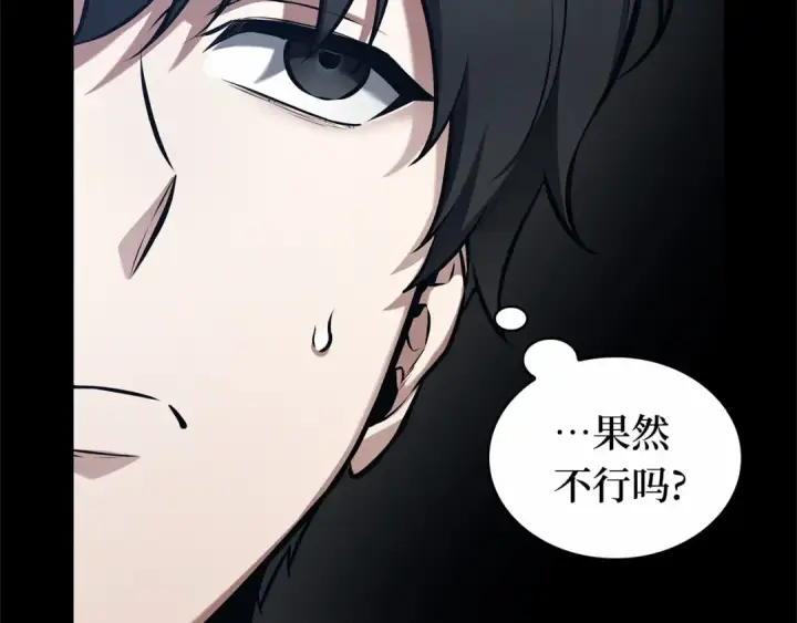 《全知读者视角》303 读者的传说（5）图30