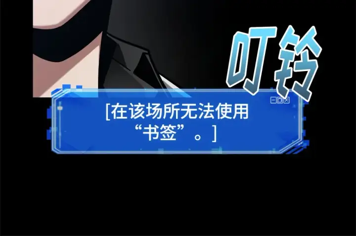 《全知读者视角》303 读者的传说（5）图31